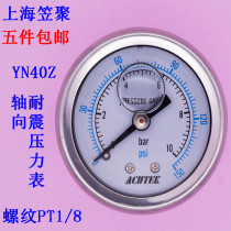 ACUTEK hydraulic shockproof seismic axial seismic pressure gauge YN40Z 10bar 1mpa PT1 8