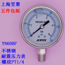 Steam ammonia high temperature resistant stainless steel shock resistant pressure gauge YN60BF 10bar PT1 4 material 304
