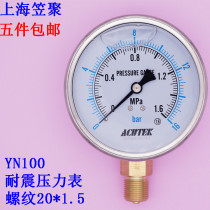 ACUTEK pneumatic shockproof hydraulic hydraulic pressure gauge YN100 1 6mpa M20 * 1 5