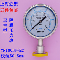 ACUTEK stainless steel sanitary diaphragm pressure gauge YN100BF-MC 1mpa material 316 fast loading pressure gauge