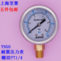 ACUTEK hydraulic pressure oil-filled shock-proof shock-resistant pressure gauge YN50 10bar PT1 4