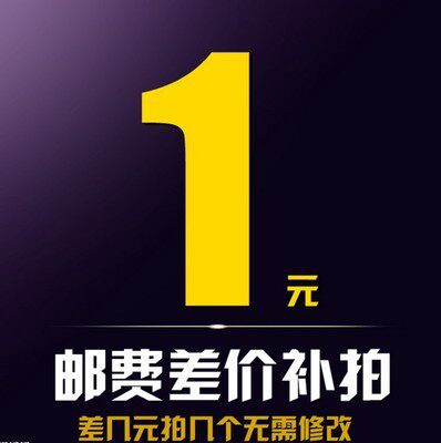 Special for the difference in price difference