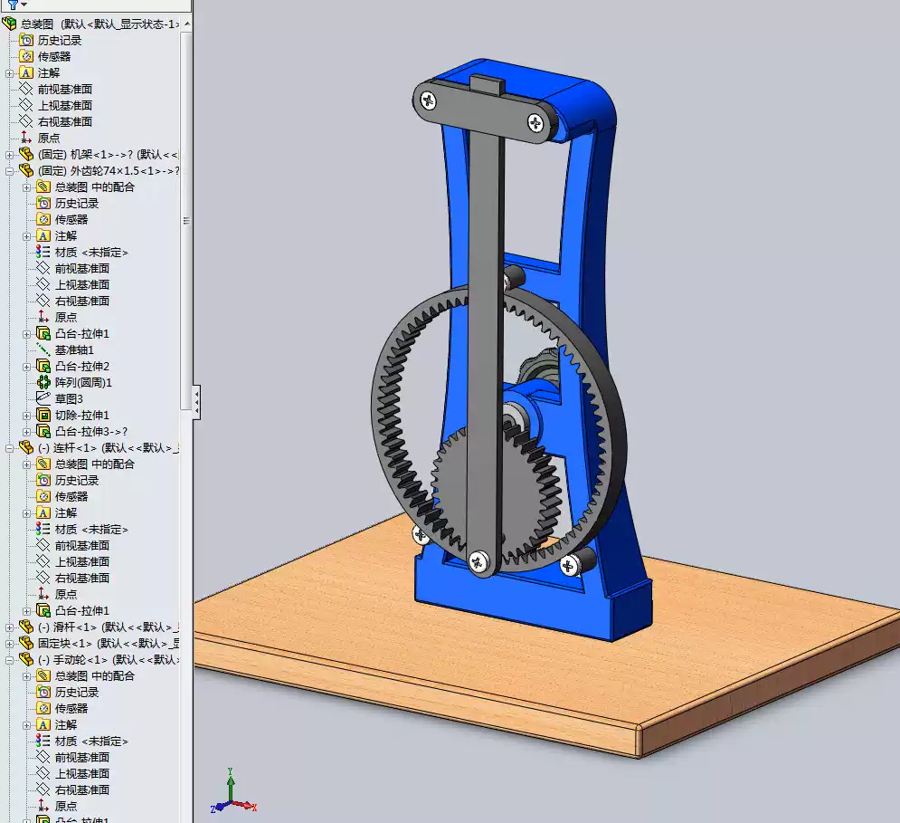 CL7齿轮传动往复运动机构3D图solidworks 三维图代画带动画模拟