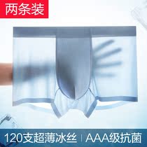 Mens underwear Ice Silk seamless ultra-thin mesh breathable graphene antibacterial boxer shorts personality size Summer