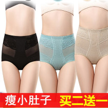 High waist belly underwear women lift hip shaping postpartum strong waist shaping large size non-trace small belly artifact Ice Silk
