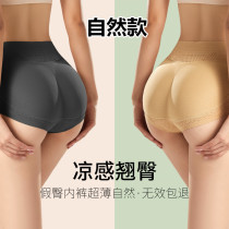 Fake buttocks knickers natural thin summer unscented padded buttocks buttocks hip hips one piece fixed