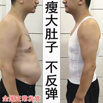 Mens collection of abdominal vests Shaping Beams Chest Shaping Theorist Invisible Minus Beer Belly Plastic Body Underwear Without Marks