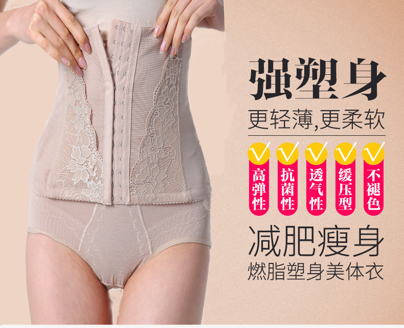 Mùa hè vành đai giảm béo eo mỏng corset không có dấu vết vành đai nhựa để giảm bụng nữ phần mỏng eo sau sinh vành đai bụng