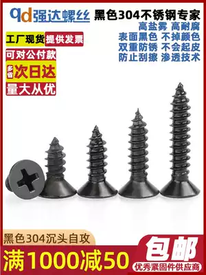 M1 7M2M3M4M5M6 3 black 304 stainless steel cross countersunk head self tapping screw flat head woodworking screw