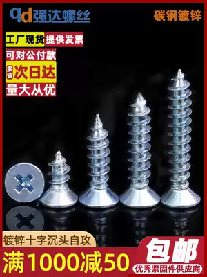 M2M2 5M3M3 5M4M4 2M5 galvanized cross countersunk head flat head lengthened self-tapping screws wooden screws stiffened
