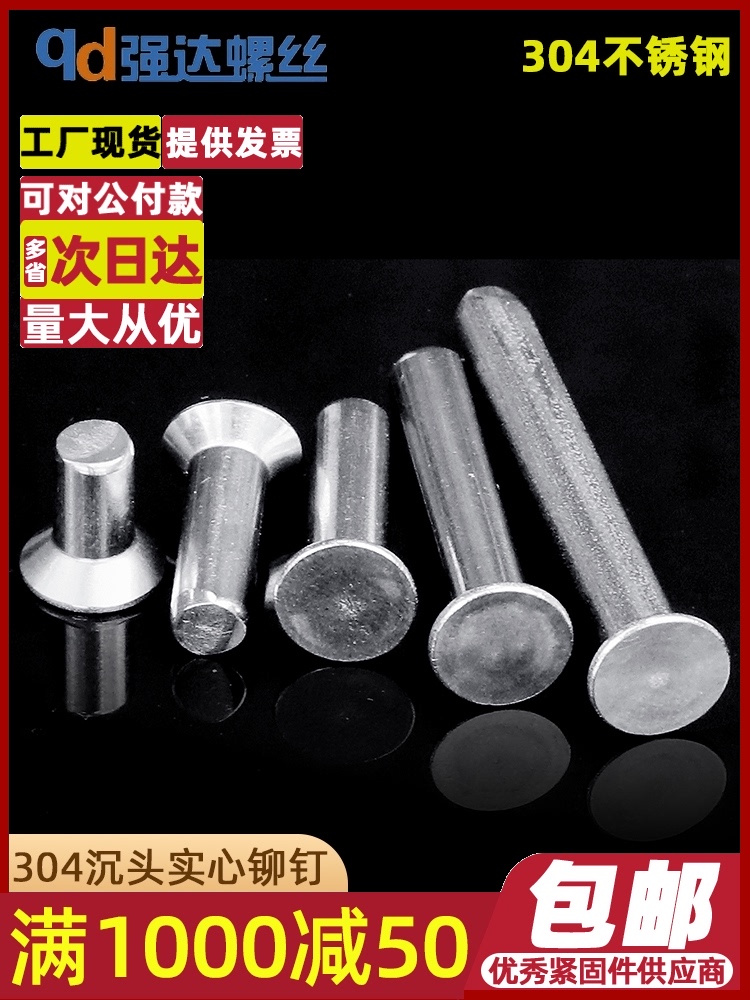M2M2 5M3M4M5M6 304 stainless steel countersunk head solid rivets Flat round head rivets Hand percussion rivets