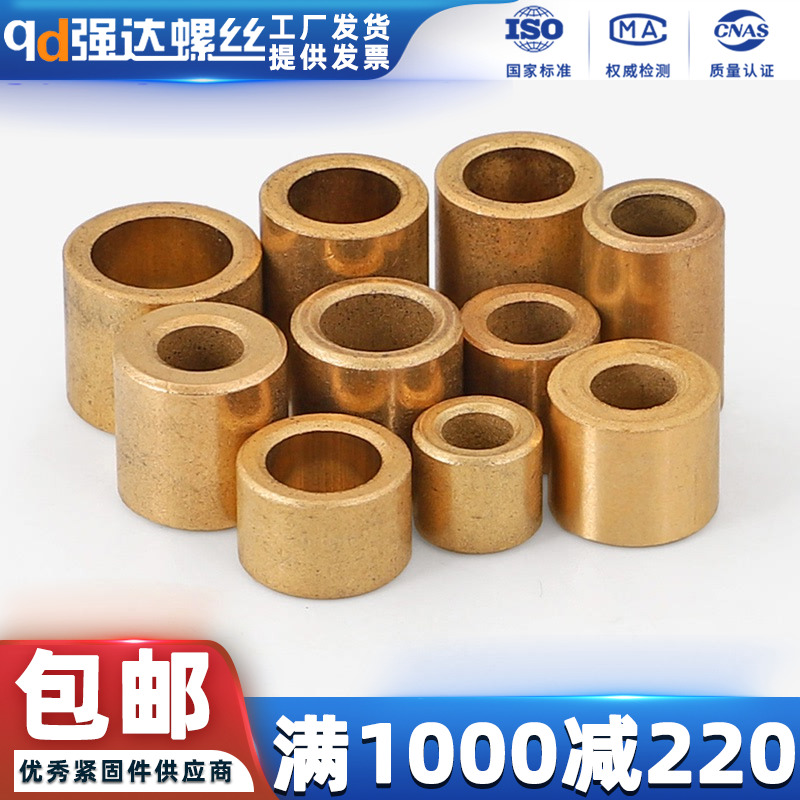 Powder metallurgy oily bearing copper sleeve pure copper shaft sleeve outer diameter 14 16 bush inner diameter M3M4M5M6M8-M12-Taobao