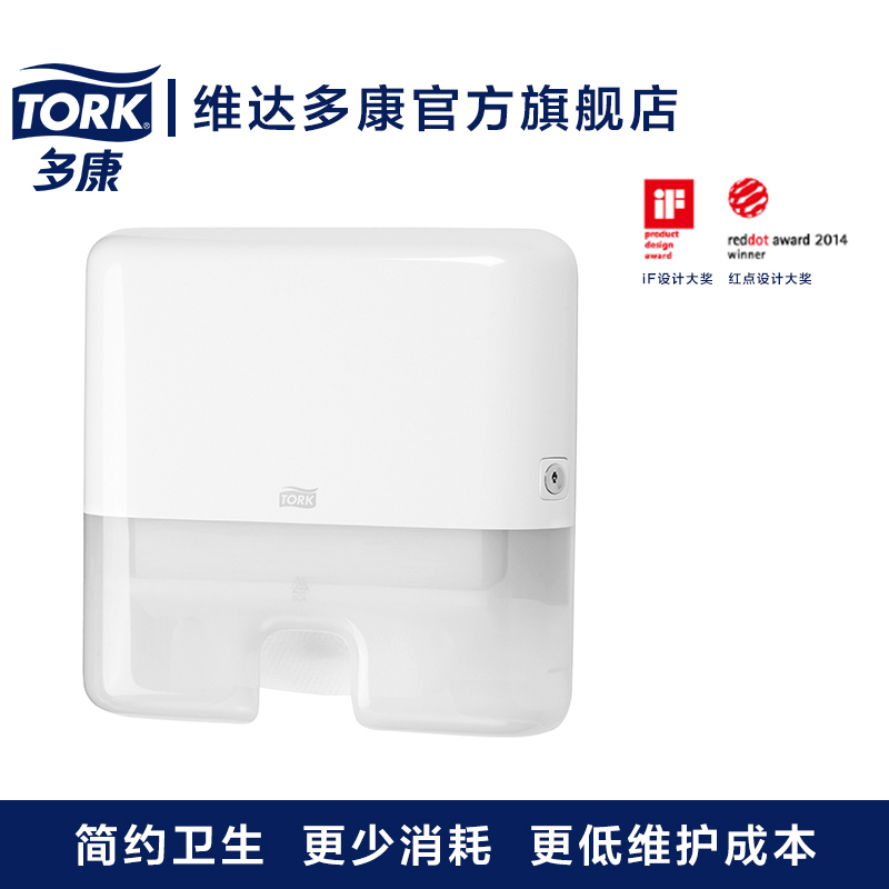 Tork Duokang 70% off Hand Towel Dispenser Wall-Mounted Hand Towel Holder H2 Mini Tissue Box 552100
