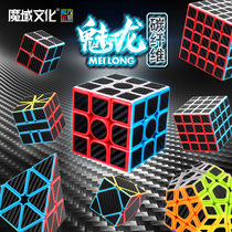 Magic Domain Rubik's Cube Carbon Fiber 2 33rd Stage 4 Four Alien Mirror Pyramid Smooth Competition Set Beginner Toys