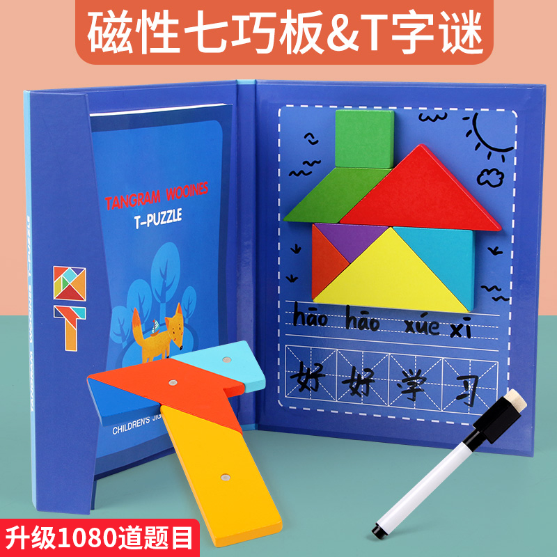 Children woody magnetic Seven Dexterity Board Puzzle magnetic puzzle Puzzle Puzzle Toy Teacher Elementary School Pupils First Grade Teaching Aids