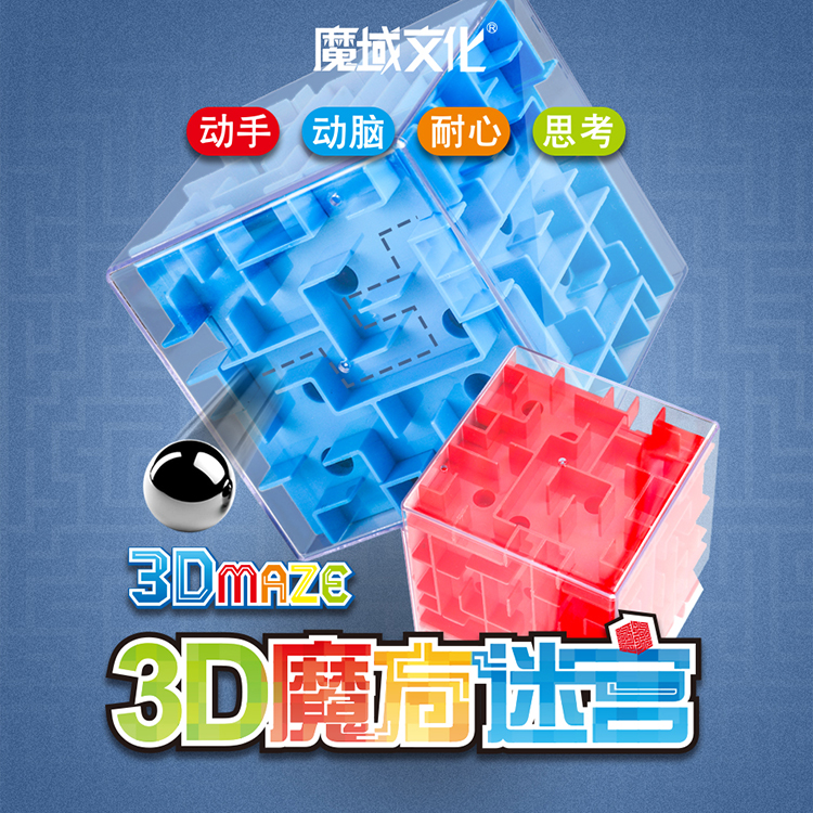 Magic Domain Culture 3D Solid Cube Labyrinth Ball walking Pearl Girls Boys Puzzle Toys 4-6 Year Old Kindergarten Toys