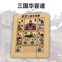 Digital Huarong Road Childrens logical thinking training Mathematics primary school student puzzle magnetic boy toy sliding puzzle