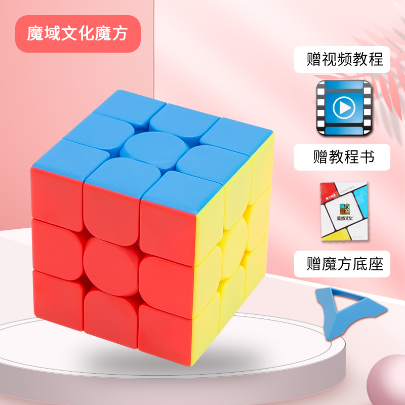 Magic Domain Culture Magic Cube Second-order Three Order Four Order Five Magic Square Suit Toy Professional Smooth Race Special 2345 Order