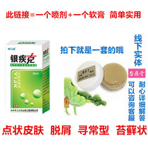 Stubborn skin set Stubborn general calf limbs Body external skin anti-peeling body femoral skin ointment