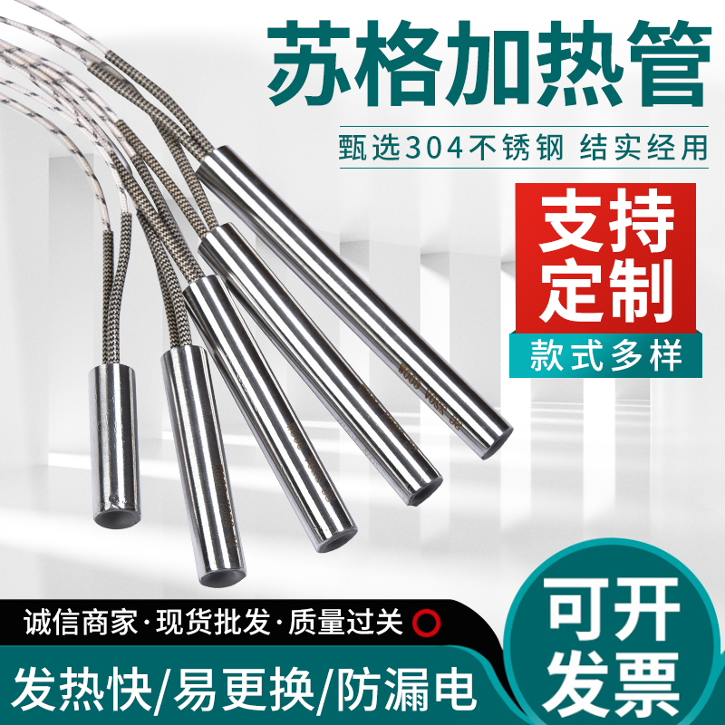 Stainless steel imitation imported white flower wire dry firing type single head electric heating pipe rod 220V custom mold heating pipe single end