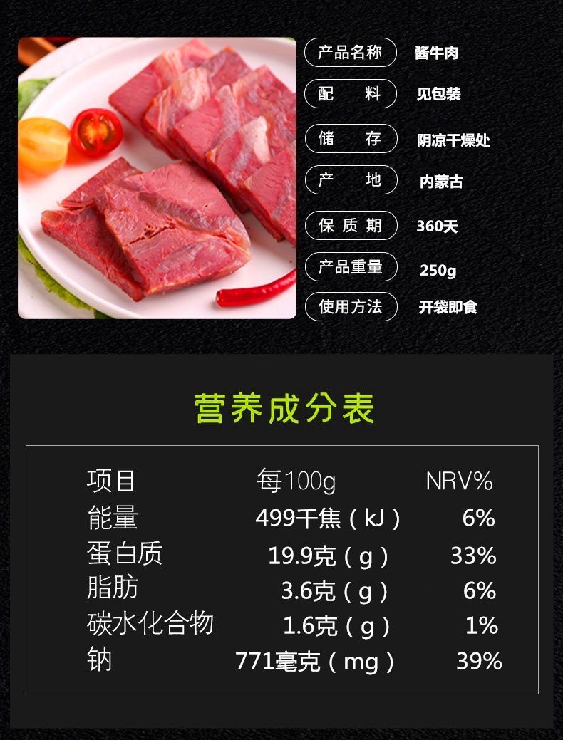 正宗内蒙古酱牛肉五香卤味牛肉熟肉即食牛