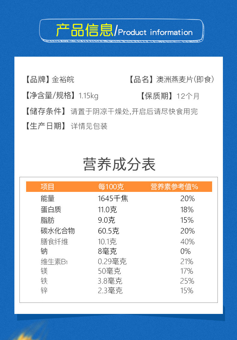 金裕皖澳洲进口燕麦片即食免煮营养早餐