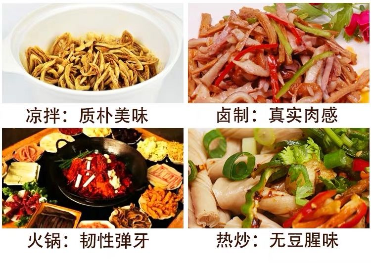 豆筋丁干豆筋豆制品干货豆棒