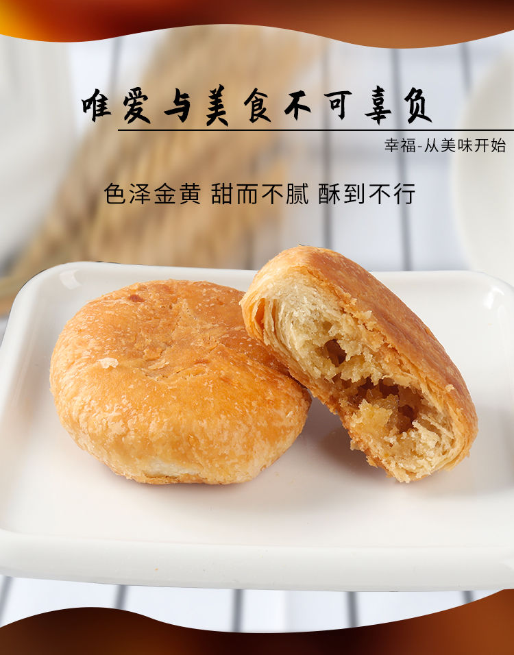 正宗酥饼老婆饼整箱传统手工烧饼千层酥