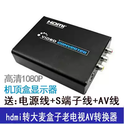 HDMI to AV S-VIDEO signal converter RCA cable s terminal barley box HD to 1080p