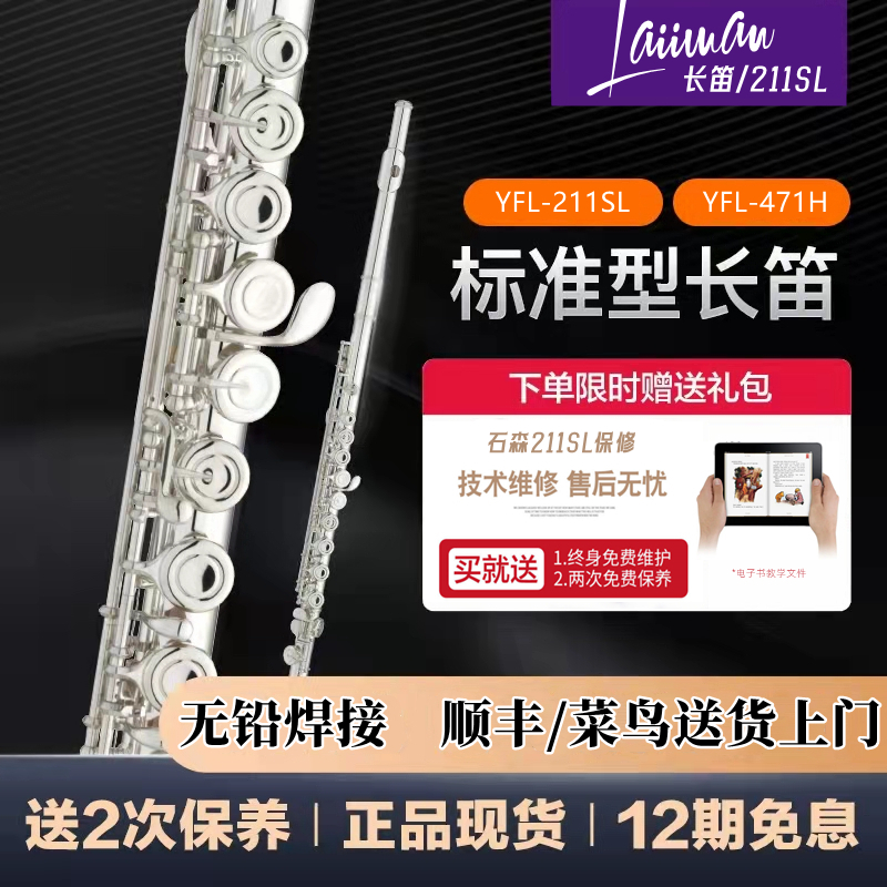 Standard type silver plated long flute 16 17 open and close hole C tonics starter children's exam grade adult professional instrument-Taobao
