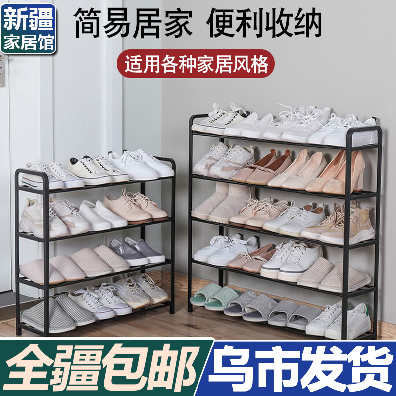 Xinjiang simple shoe rack storage layer rack storage finishing frame shoe cabinet modern multilayer multifunctional domestic shelf