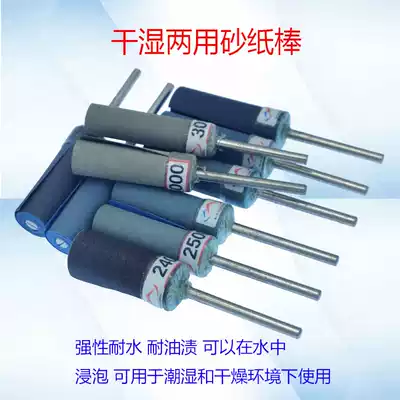 German warrior sandpaper stick sandpaper roll hardware Jade grinding wheel wet grinding water grinding wood carving polishing wheel 2 35MM