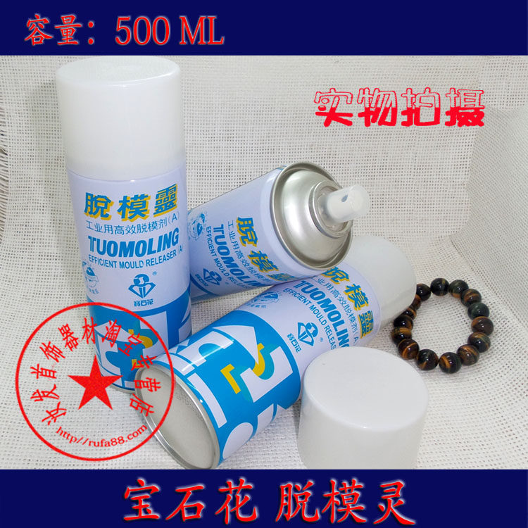 Gem flower mold silicone AB resin special mold release agent white vaseline industrial anti-rust lubrication demoulding