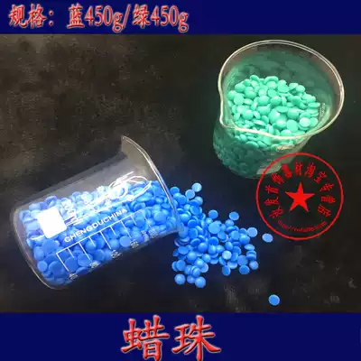 (Gold jewelry tools) wax injection machine wax beads blue wax beads green wax beads cast wax core material
