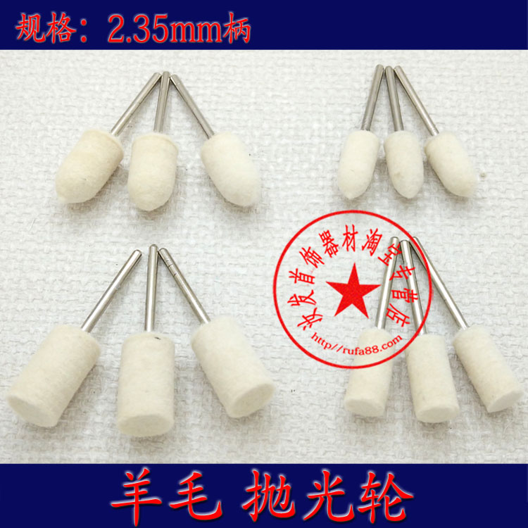 Shank polishing wheel Cylindrical wool wheel Tapered wool wheel Precious metal grinding head Electric mill grinding wheel