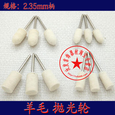 Handled polishing wheel, cylindrical wool wheel, conical wool wheel, precious metal grinding head, electric grinding wheel