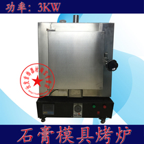 Stainless steel ovens 4 flush 6 flush 12 flush 18 18 32 flush 32 Tunjewelry oven plaster oven Golden Tool Equipment