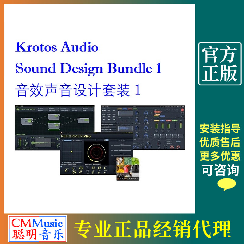 Krotos Sound Design Bundle 1 2 Sound Plug-in Genuine Sound Design Package SFX