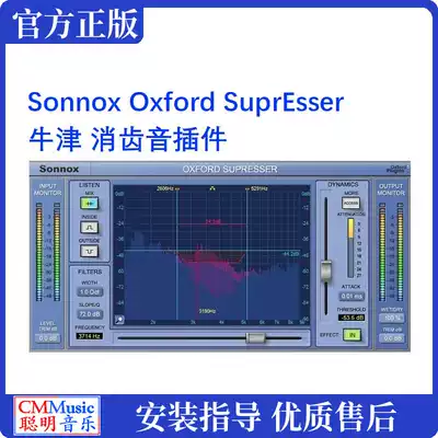 Sonnox Oxford SuprEsser Oxford dissonant plug-in effects post mix