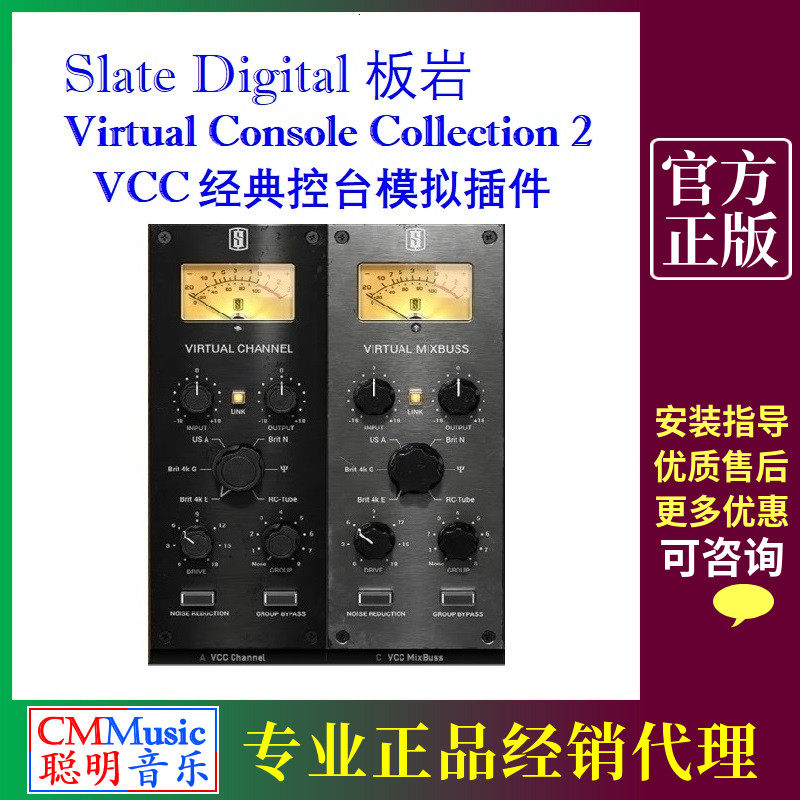 Slate Digital Virtual Console 2 VCC Slate genuine Console simulation plug-in