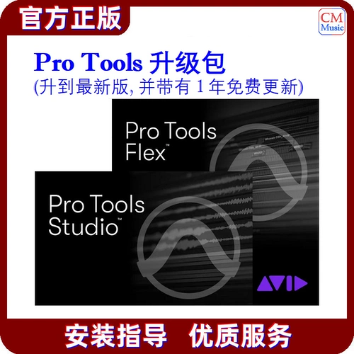 Avid Pro Tools 2023 12 HD Protools PT Обновление упаковки Владелец упаковки рабочая станция