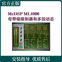  McDSP ML4000 Mastering stage limiter and multi-stage dynamic effects post-mixing