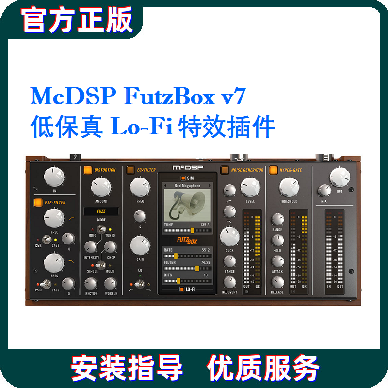 McDSP FutzBox v7 distortion LOFI special effects sound genuine plug-in effects post-production mixing