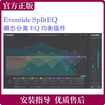 Eventide SplitEQ Split EQ transient Split fine equalization plug-in genuine late mixing