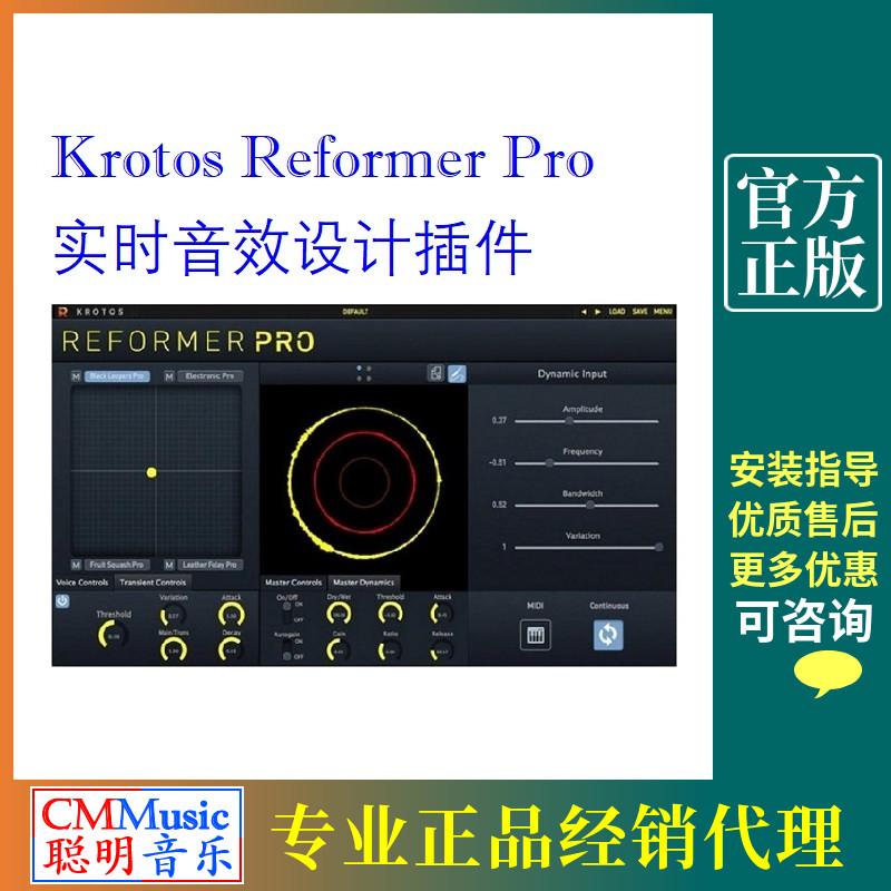 Krotos Reformer Pro Real-time Sound Effect Sound design plug-in Genuine SFX special effects Post-mixing