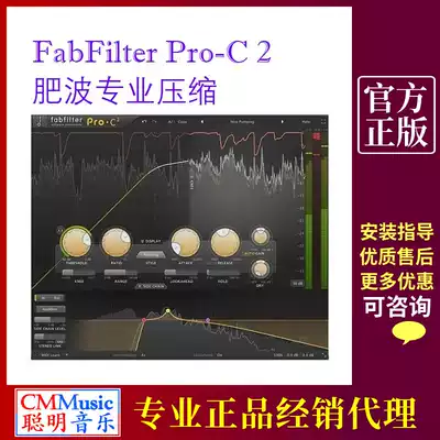 FabFilter Pro-C 2 Fat wave professional compression plug-in effect genuine post-production mixing