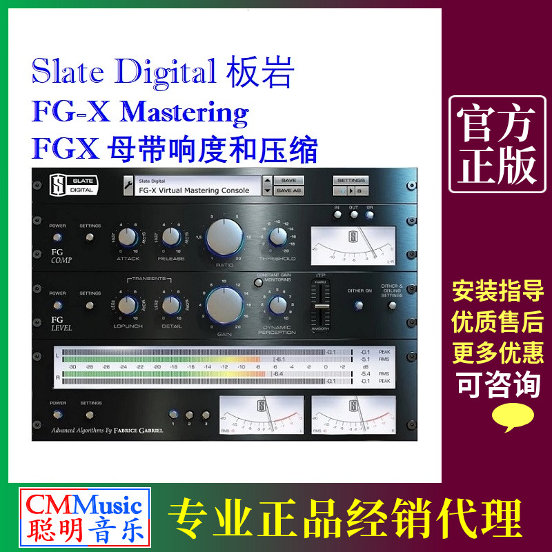 Slate Digital FG-X Mastering Slate Genuine FGX Mastering Loudness and Compression Plug-in