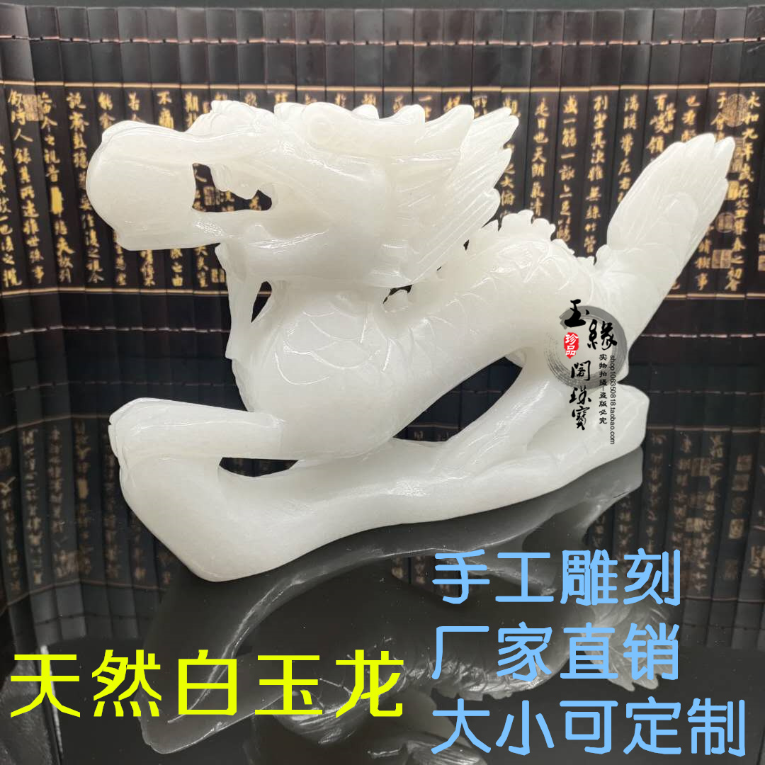 Natural white jade dragon piece Qinglong jade zodiac Shaw Longyu engraving room study desktop home craftsGift decoration
