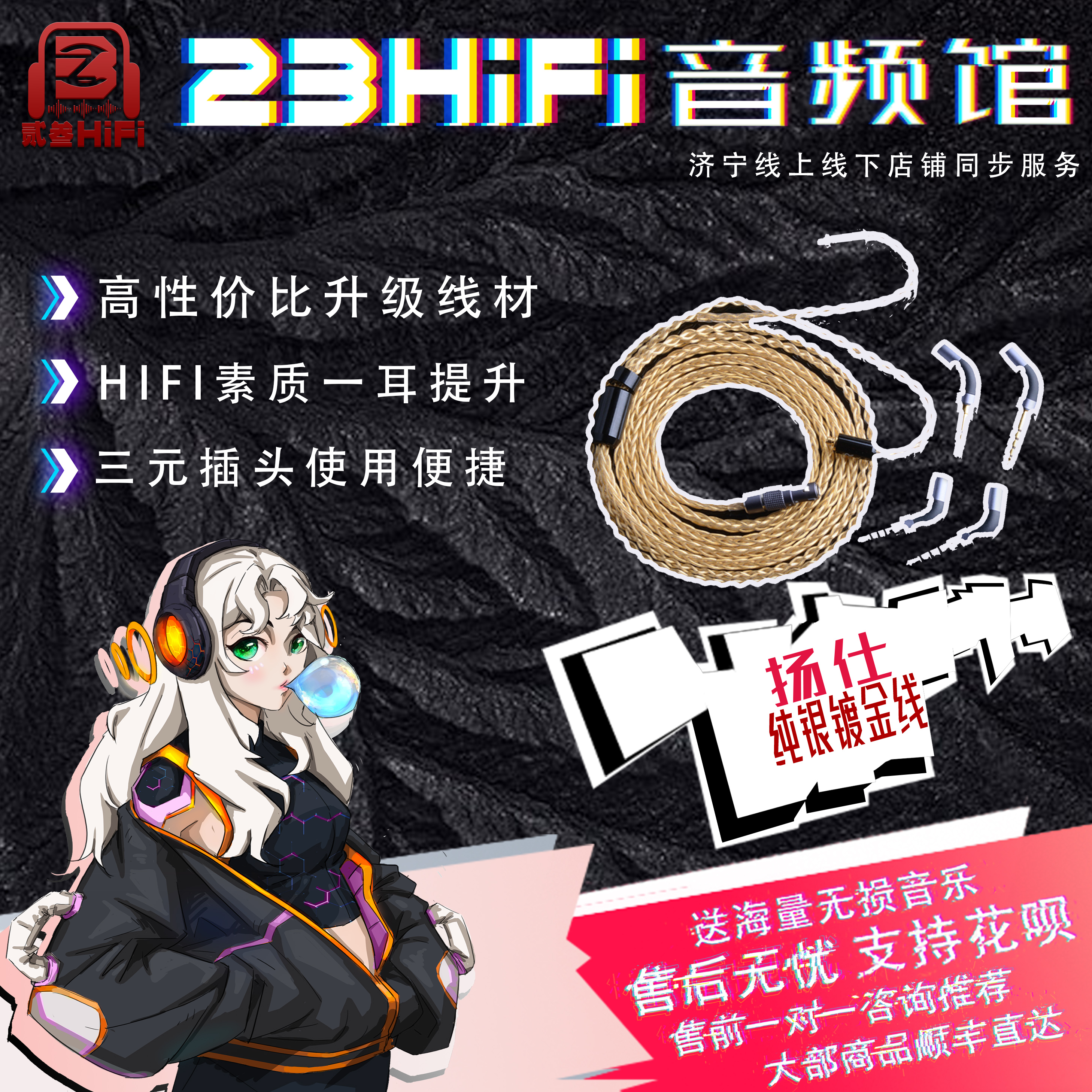 Yangshi sterling silver gold-plated big three yuan mmcx2 5 4 4 balance suitable for Shure se846 0 78 upgrade line