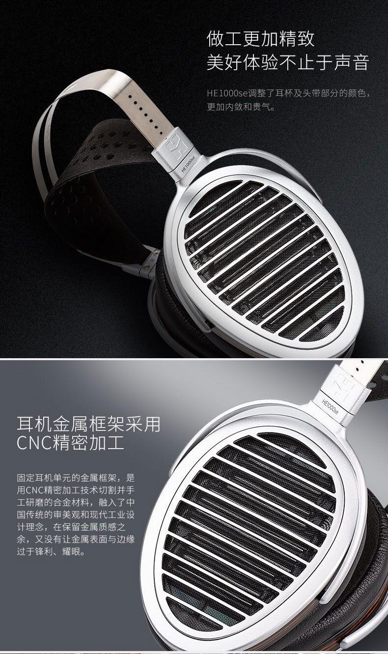 Проводные HiFi наушники hifiman海菲曼he1000se平板振膜头戴式耳机hifi发烧音乐有线hekse